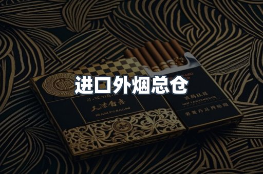 越南香烟系列